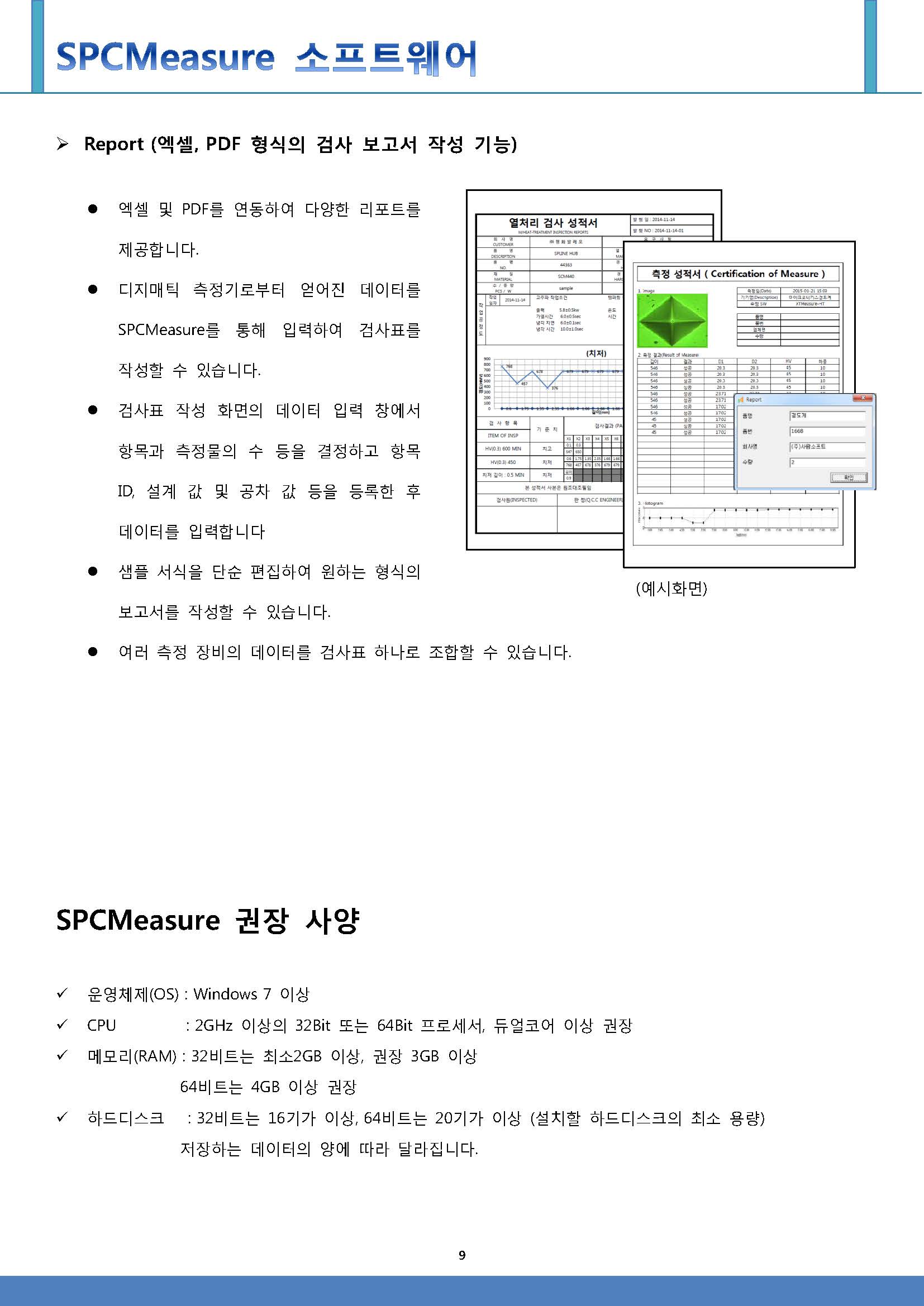 SPCMeasure1_페이지_9.jpg