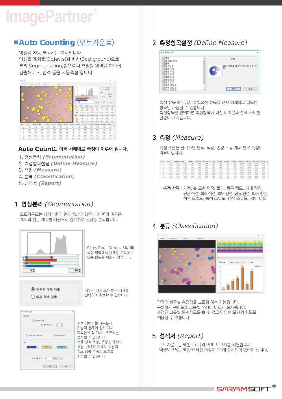 금속PDF브로슈어_150904_페이지_2.png