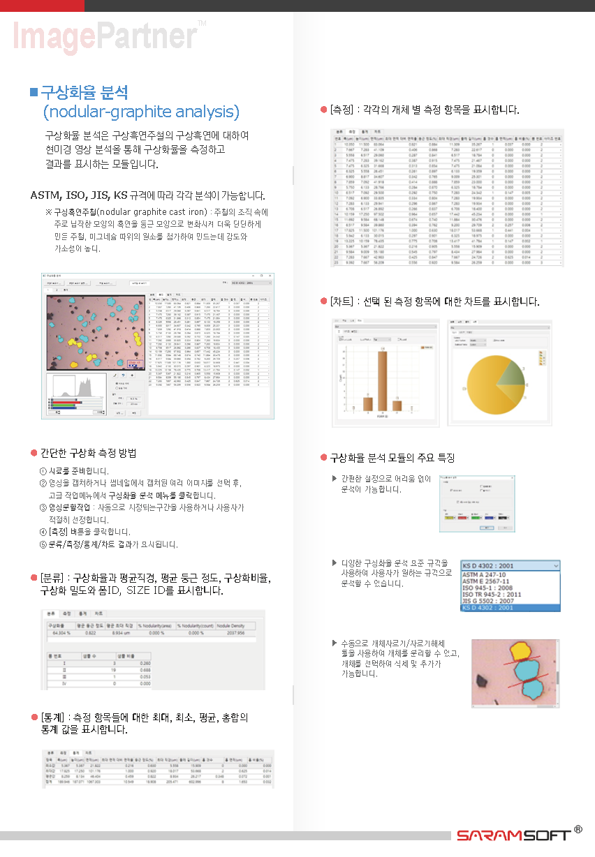 금속PDF브로슈어_150904_페이지_4.png