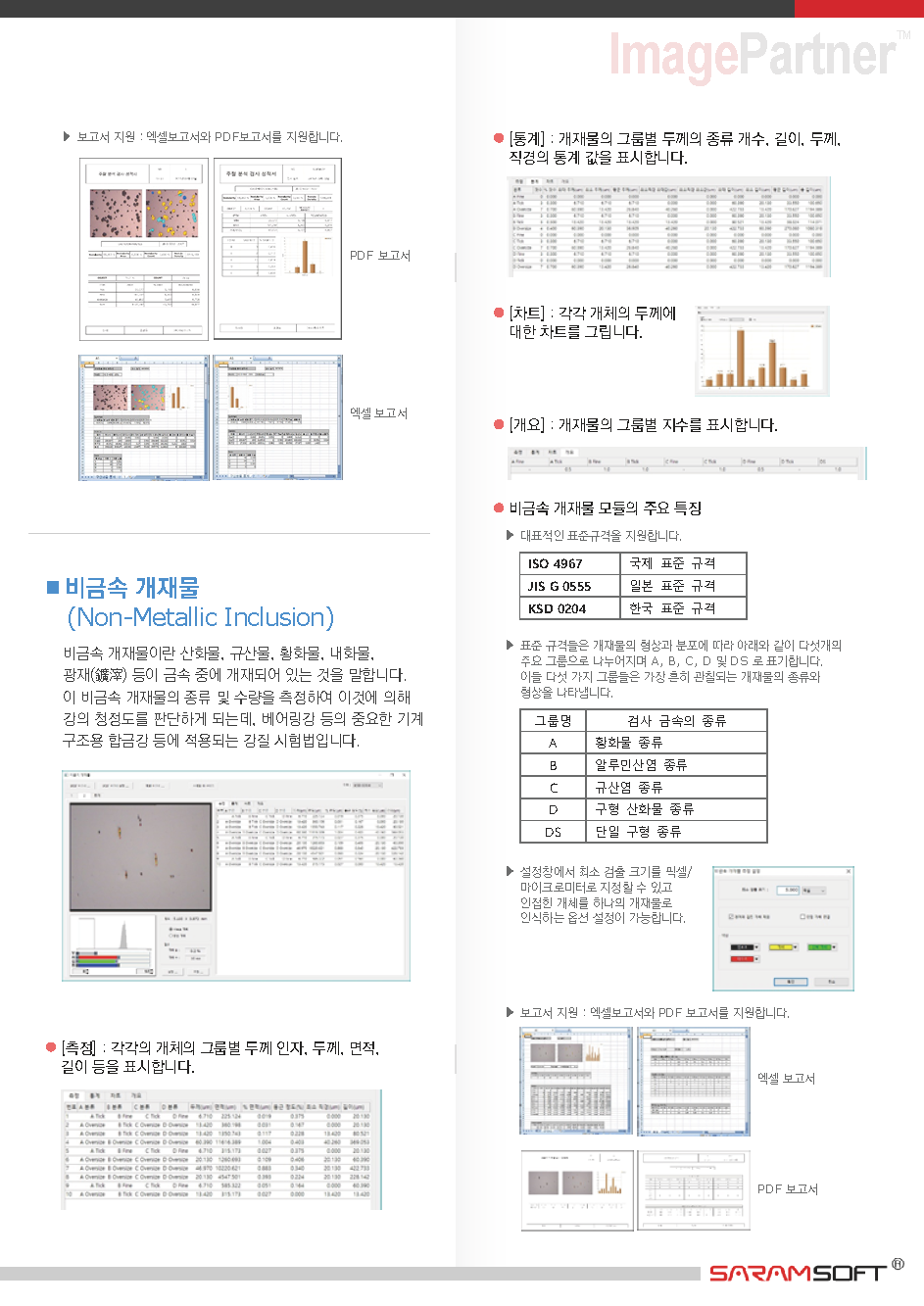 금속PDF브로슈어_150904_페이지_5.png