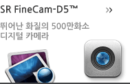 SR FineCam-D5