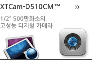 XTCam-D510CM
